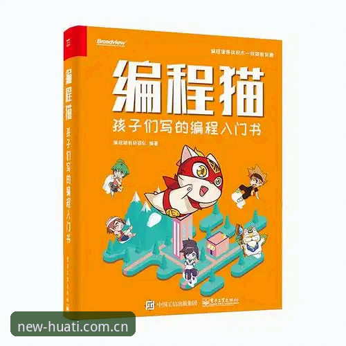 华体育登录常见问题全解析：官方APP使用必备知识