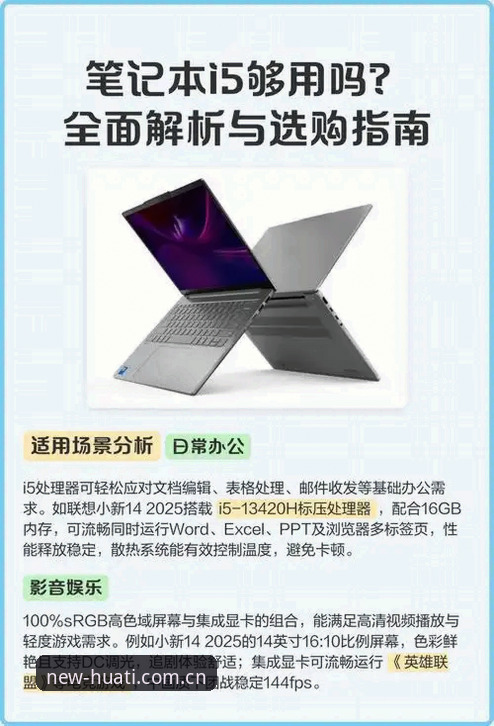 华体育登录教程：稳定流畅常见问题深度解析与解决指南